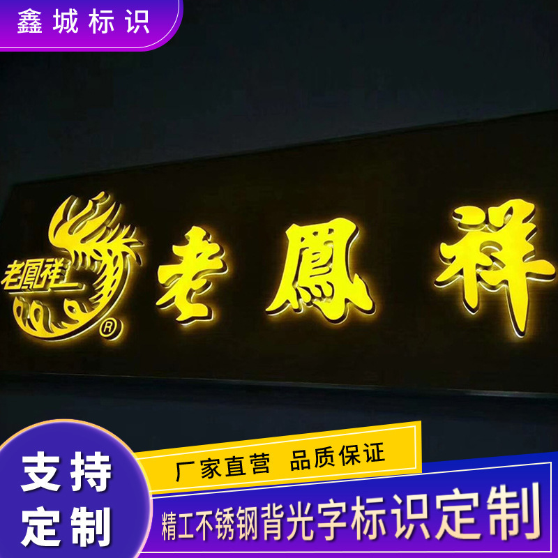 批发灯泡字 户外Led发光字 广告牌制作 亚克力烤漆侧面穿孔字