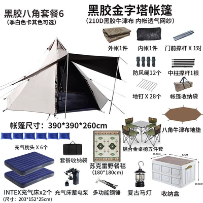 Pyramid Outdoor Camping Tent Çadırlar - star-anise-vinyl-package-6-4-6-people