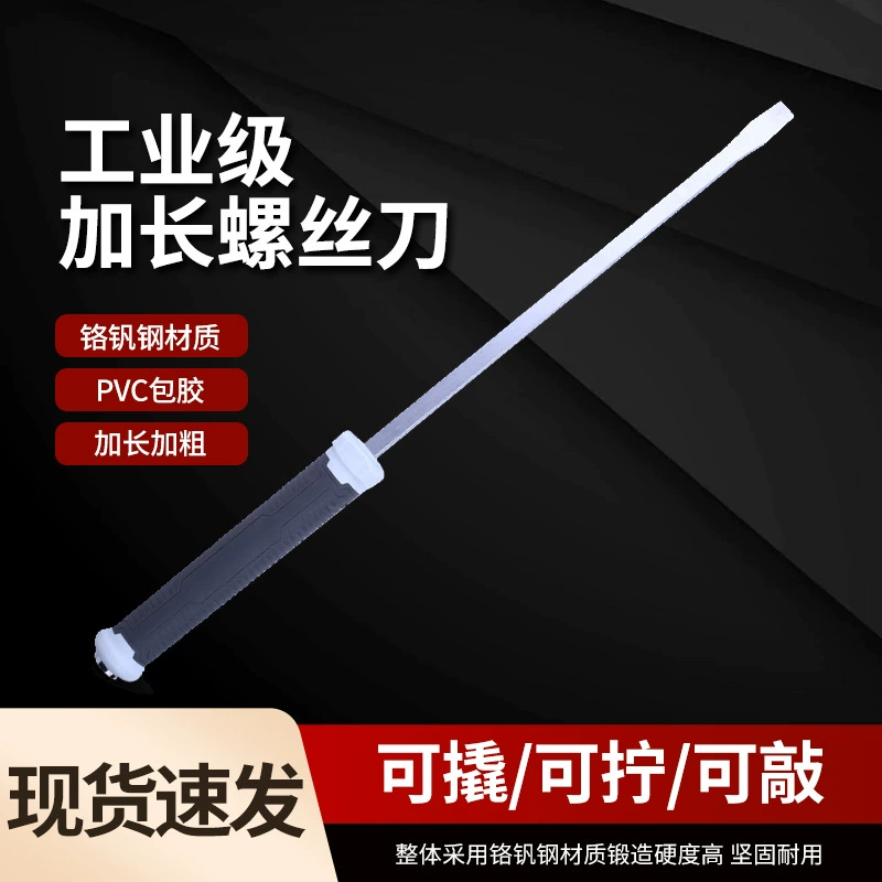 Длинная отвертка высокой твердости