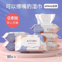 ベビー 80 パック消毒ワイプ家庭用母親と赤ちゃんのクリーニングウェットワイプ子供用アルコールワイプ卸売特殊紙