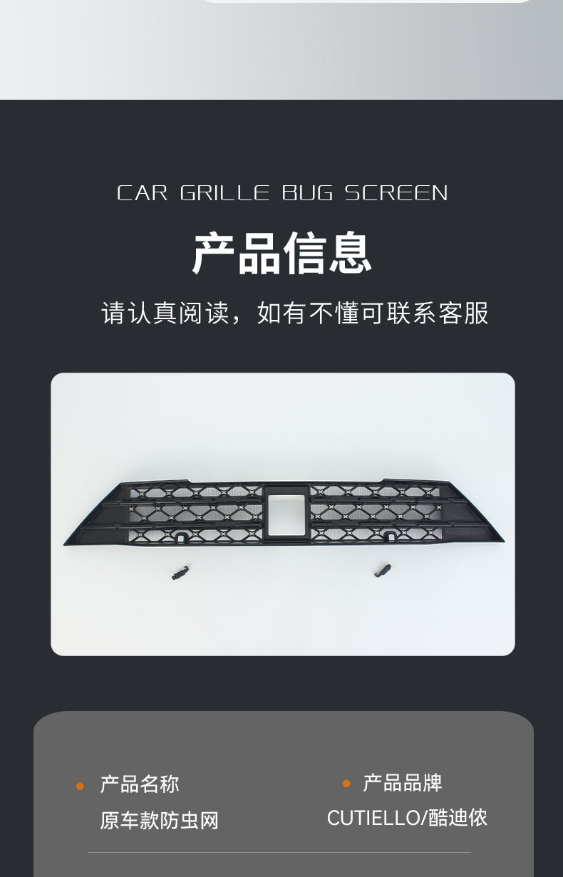 Suitable for Geely Galaxy M7 front grille insect-proof net, radiator protection net, dust-proof net, modified snap-on accessories, no disassembly required