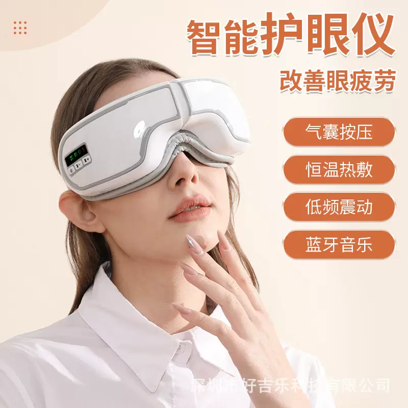 Amazon亚马逊爆款跨境眼部按摩仪护眼仪充电款热敷眼罩眼部按摩器