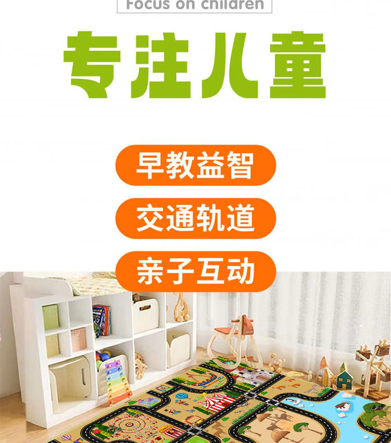 Cartoon children's floor mat, city traffic natural rubber floor mat, game toy rug, parking lot track educational floor mat
