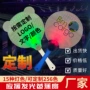 发光夏季定制应援玩具