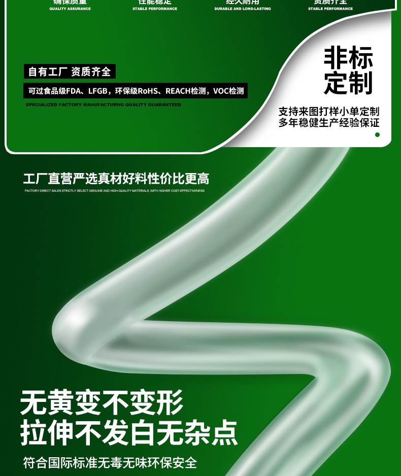2025硅胶管详情---淘宝_03.jpg