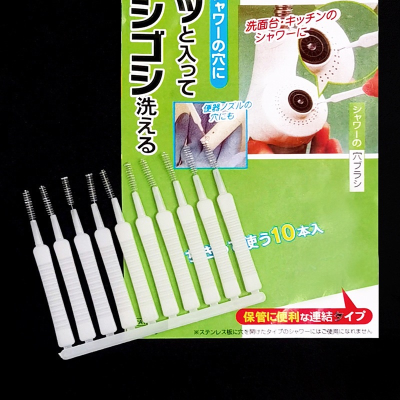花洒清洁刷喷头清理疏通器迷你多功能莲蓬头清洗刷缝隙小孔清理针
