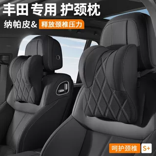 丰田汽车头枕护颈枕塞纳亚洲龙卡罗拉rav4荣放雷凌车用靠枕车枕头