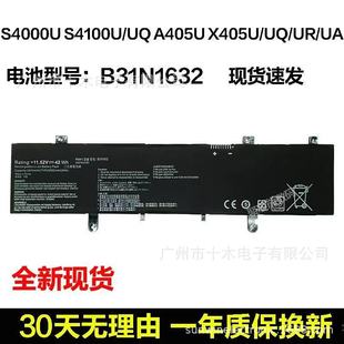 Suitable for Asus S4000U S4100U/Uq A405U X405U/Uq/Ur/Ua B31N1632 Battery