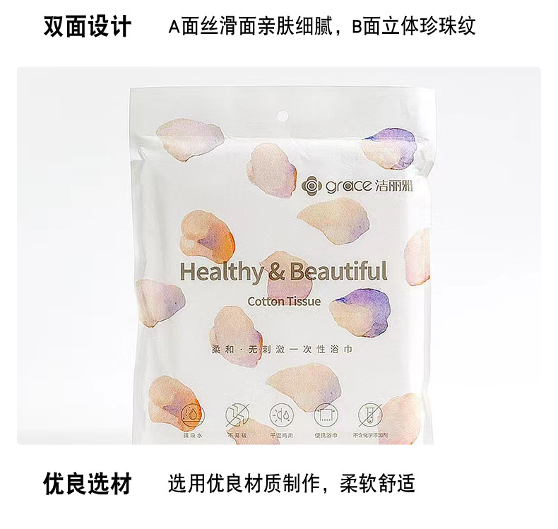 一次性洗脸巾_07