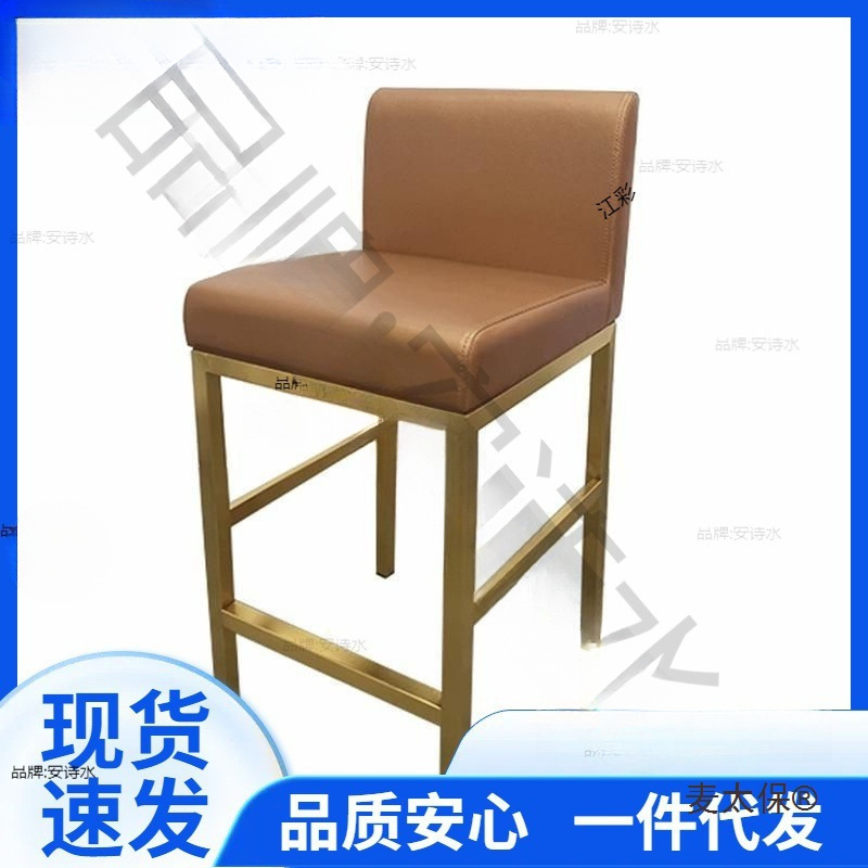 Bar Chair, Cashier Chair, Glasses, Jewelry Store Stool, Backrest, Reception, Mall Front Desk, High Counter, Taibao
