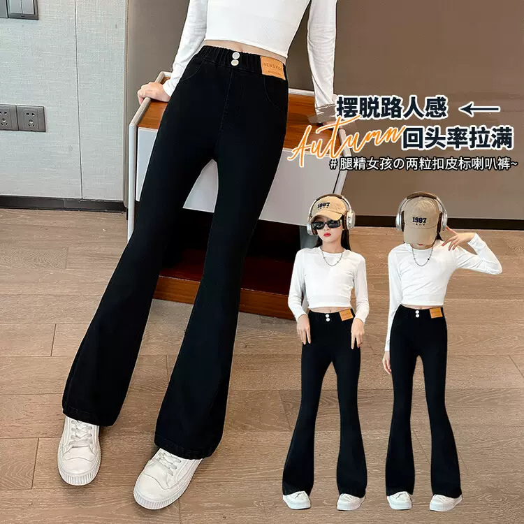黑色喇叭裤女童春秋2025年新款高腰显瘦修身马蹄裤中大童牛仔裤潮