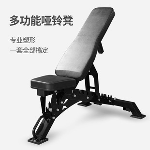 Multifunctional Adjustable Commercial Dumbbell Bench Bench Press Bench Fitness Chair Fitness Equipment Special Sit-Ups Flying Bird Bench