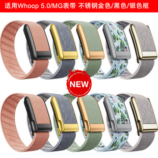 �m��Whoop5.0�����펧WHOOP 5.0 MG SuperKnit Bands�ٷ����ֱ펧