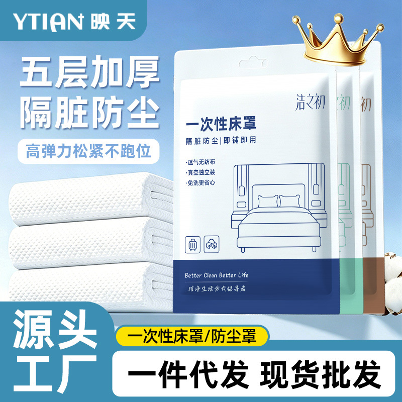 Disposable mattress cover, dustproof and dirt-resistant protector for mattresses, sofas, and furniture, suitable for hotels and beauty salons