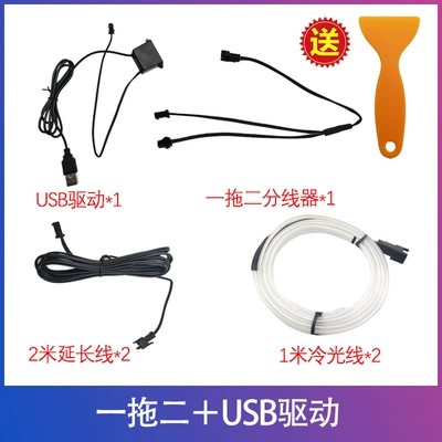 car atmosphere light bar car, Other lights - one-to-two-usb-drivers-remarks-on-other-interfaces-ice-blue-light