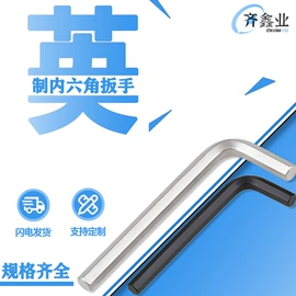内六角扳手;梅花扳手;十字螺丝刀