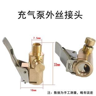 Inflatable Pump Pressure Relief Quick-Press Pressure Relief Valve Car Pressure Relief Valve Universal American Threaded Air Nozzle Adapter