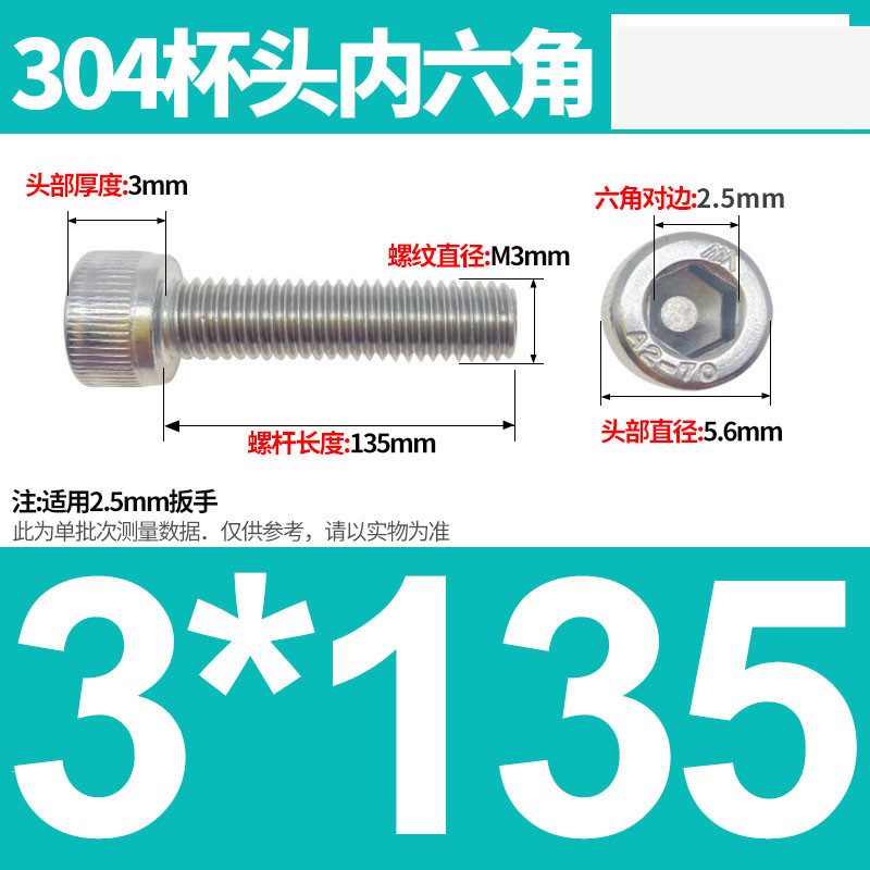 304ステンレス鋼六角穴付きネジカップヘッドDIN912円筒頭精密M1.4M1.6M2M2.5M3M4M5