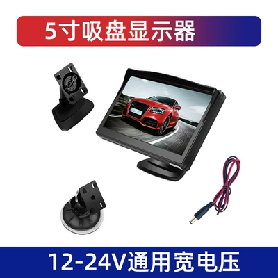 Car display Reversing Video Image Hd Car - 5inch-desktop-suction-cup-monitor