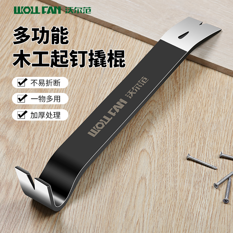 kt工业级撬棍木工起钉器拆木箱工具多功能翘板拆钉特种钢