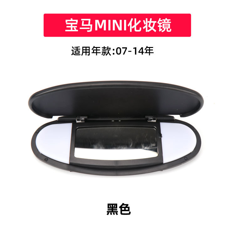 Adecuado para BMW mini r50r56 parasol espejo cosmético mini protector de luz cubierta de plástico 51167361833