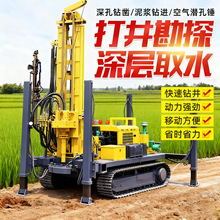 打井设备钻井机水井钻机钻深水井履带水气两用大型钻机气动打井机