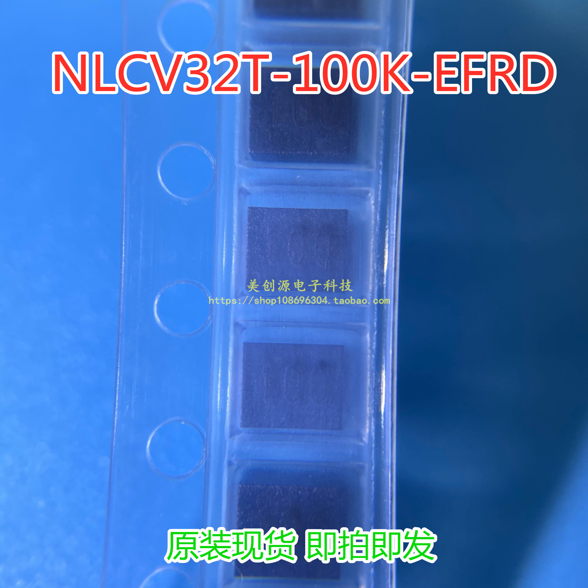 NLCV32T-100K-EFRD 贴片屏蔽绕线电感 10uH 600mA 1210 3.2x2.5mm