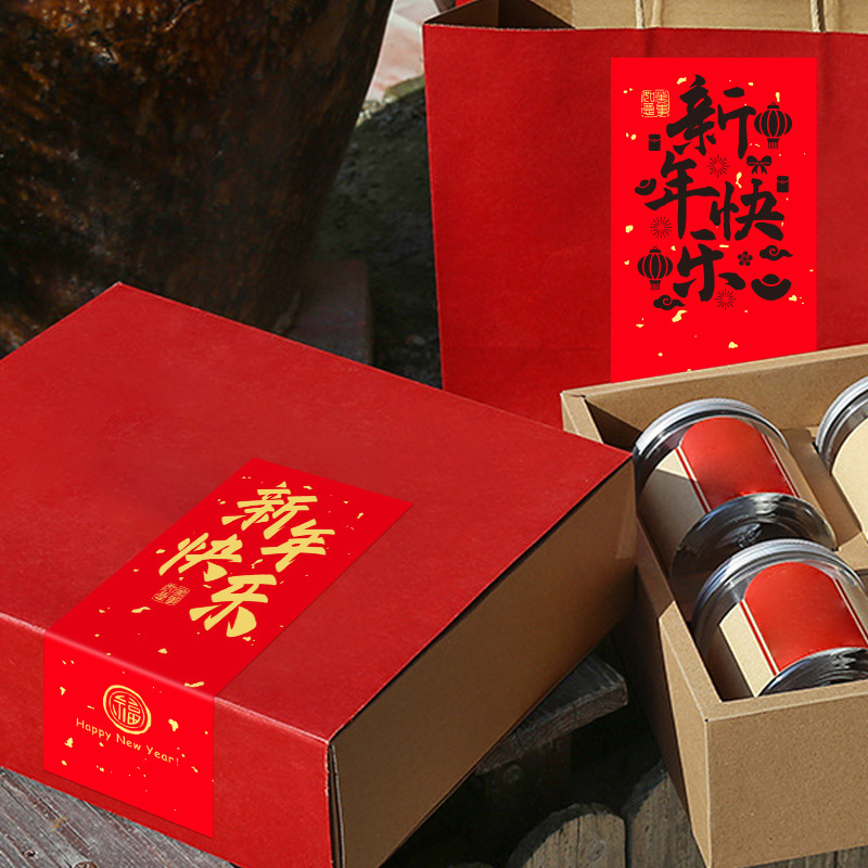 50張/包新年快樂貼紙福字禮盒封口貼標籤新春祝福禮物包裝密封貼
