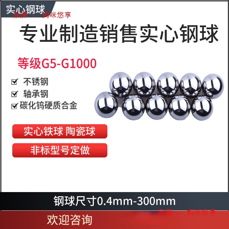 实心铁珠铁球钢球6.35毫米7/8/8.5/9/9.5/10/11/12/13/14/15/16mm
