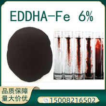 EDDHA 有机螯合铁，螯合铁肥 乙二胺二邻羟苯基大乙酸铁钠