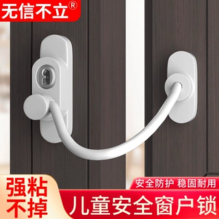 窗户安全锁平开窗限位器防盗锁扣免打孔儿童加厚防护锁门窗锁窗户