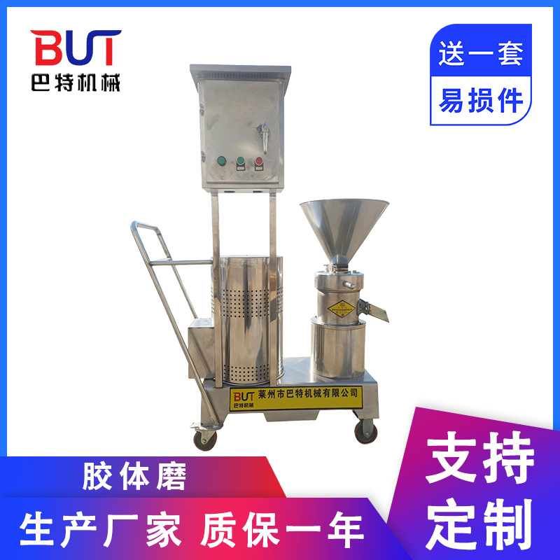 厂家直发胶体磨 食品级卫生型 酱料化妆品化工研磨设备量大价优