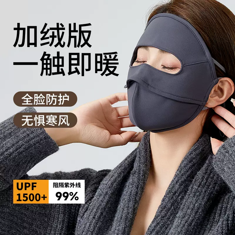 秋冬保暖脸基尼口罩加绒加厚骑行防冻脸防风御寒防晒面罩全脸女
