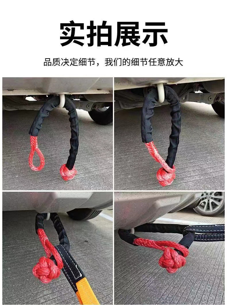 Trailer ring all kinds of outdoor off-road vehicle winch car large tension soft shackle emergency rescue snatch recovery ring
