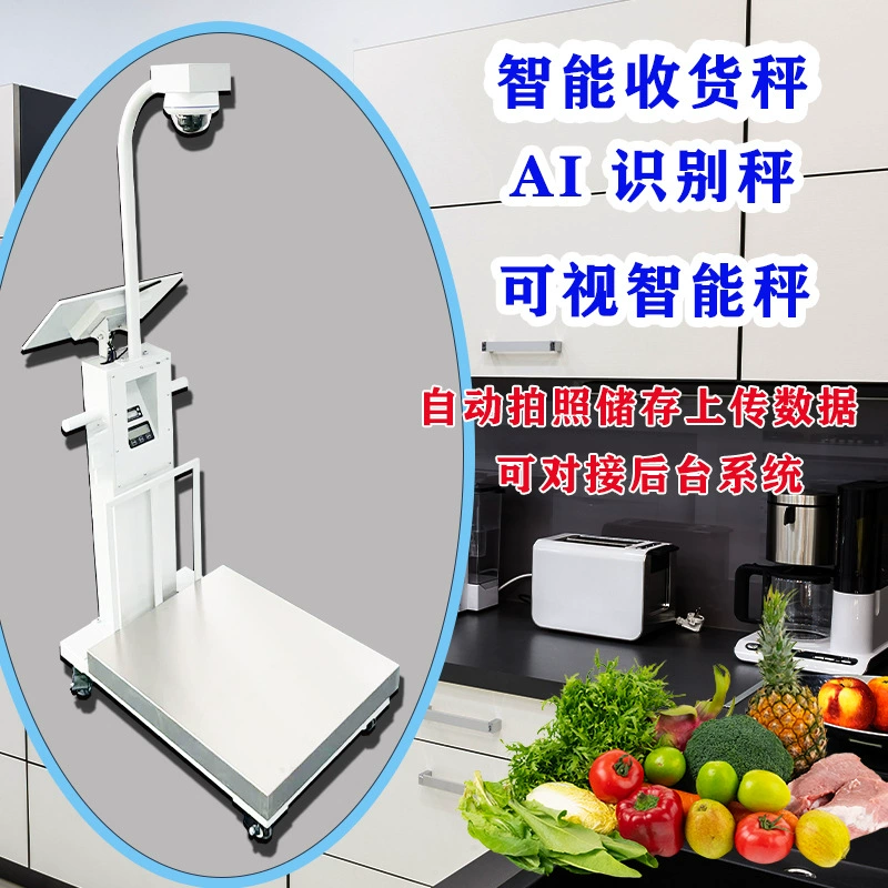 школьная столовая | ИИ-интеллектуальное принятие + отслеживание + сортировка | Распознавание лиц IoT | Провинциальные интеллектуальные электронные весы