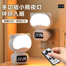 遥控小夜灯卧室房间睡眠灯婴儿喂奶月子护眼插电充电床头卡通台灯