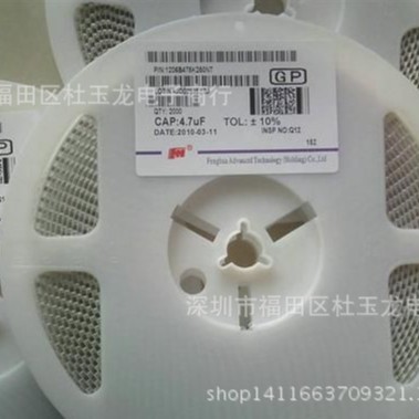 风华贴片电容3216/1206 476M 10V 47UF 20%