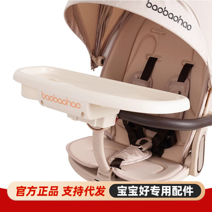 Baby Good Dinner Plate V16 Original Original Dinner Plate Accessories Baby Carriage Mosquito Net Hook Cup Holder Storage Basket Hanging Basket