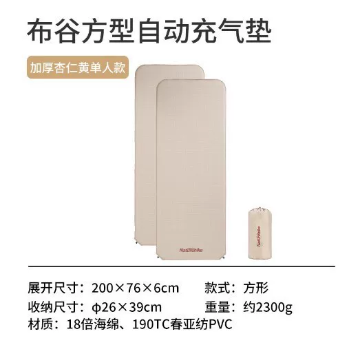 Naturehike Novas 6cm Outdoor Camp Wild Barrams Single Widening Sponge Automatic Flequanic Wandering Pad