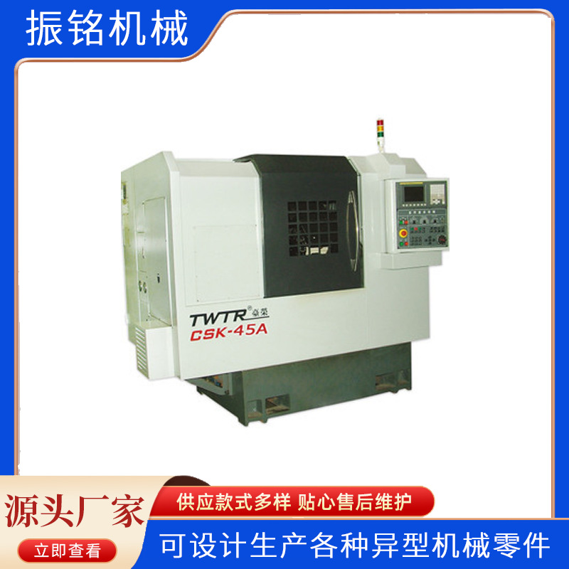 提供数控车床加工