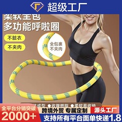 呼啦圈全新升级第六代呼啦圈弹簧静音瘦腰腰软体加重成人健身燃脂