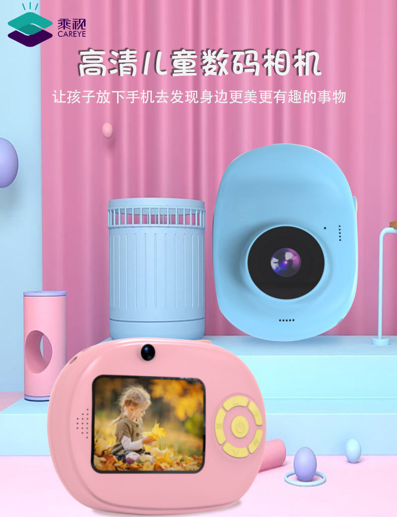 新款兒童數碼相機拍照錄像壹體傳輸高清迷妳卡通玩具跨境