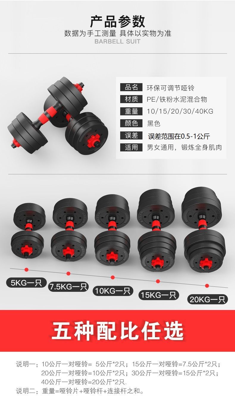 Dumbbell men's sports home exercise equipment set combination adjustable weight kettlebell women rubber
