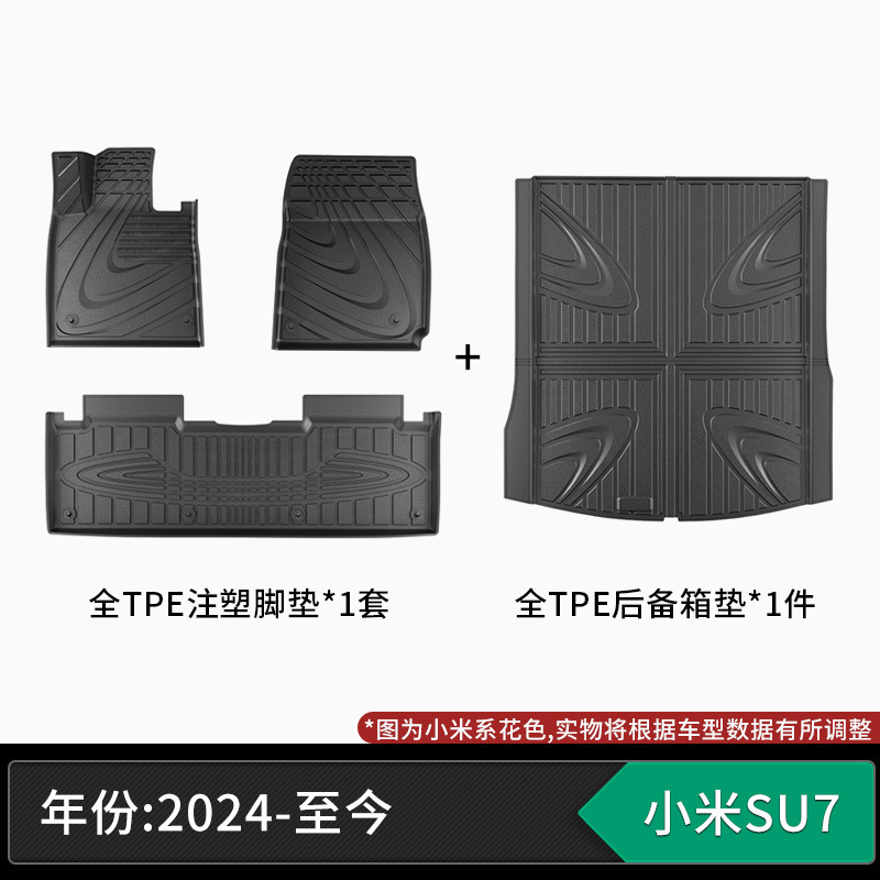 适用于小米SU7YU7 UItra汽车脚垫全注塑TPE环保后备箱垫汽车配件|undefined