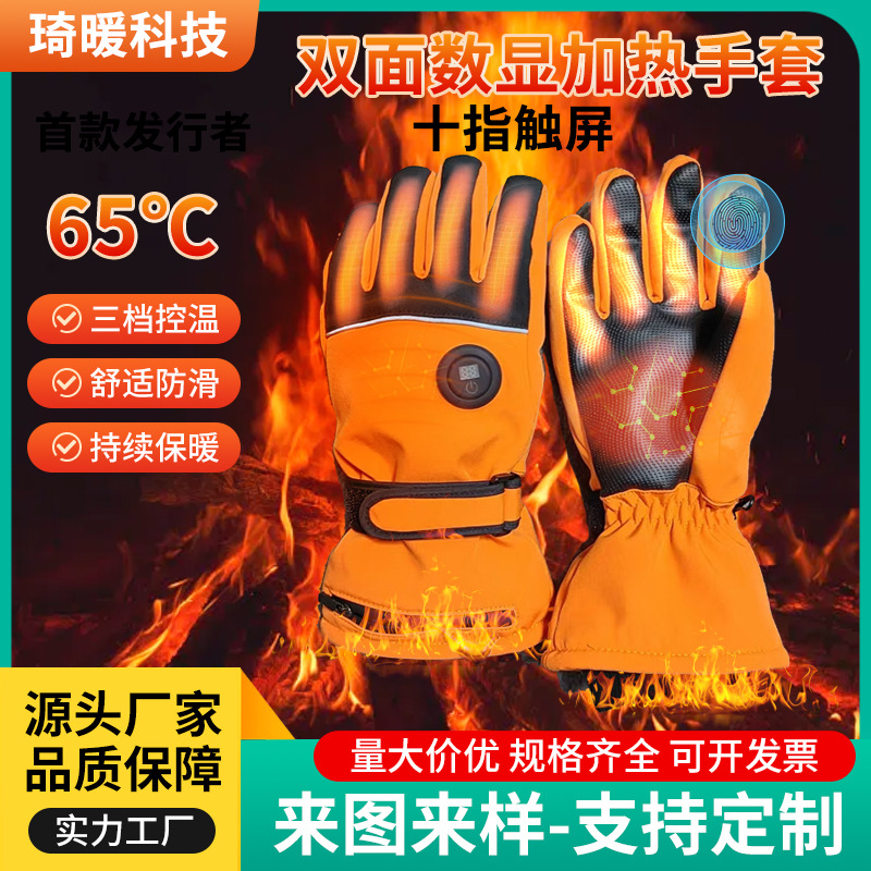 厂家直供双面加热带数显手套 电加热手套 USB充电发热保暖手套