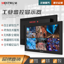 MEKT明亿科高亮户21.5/15.6寸1080P高清液晶监视器视频监控显示屏
