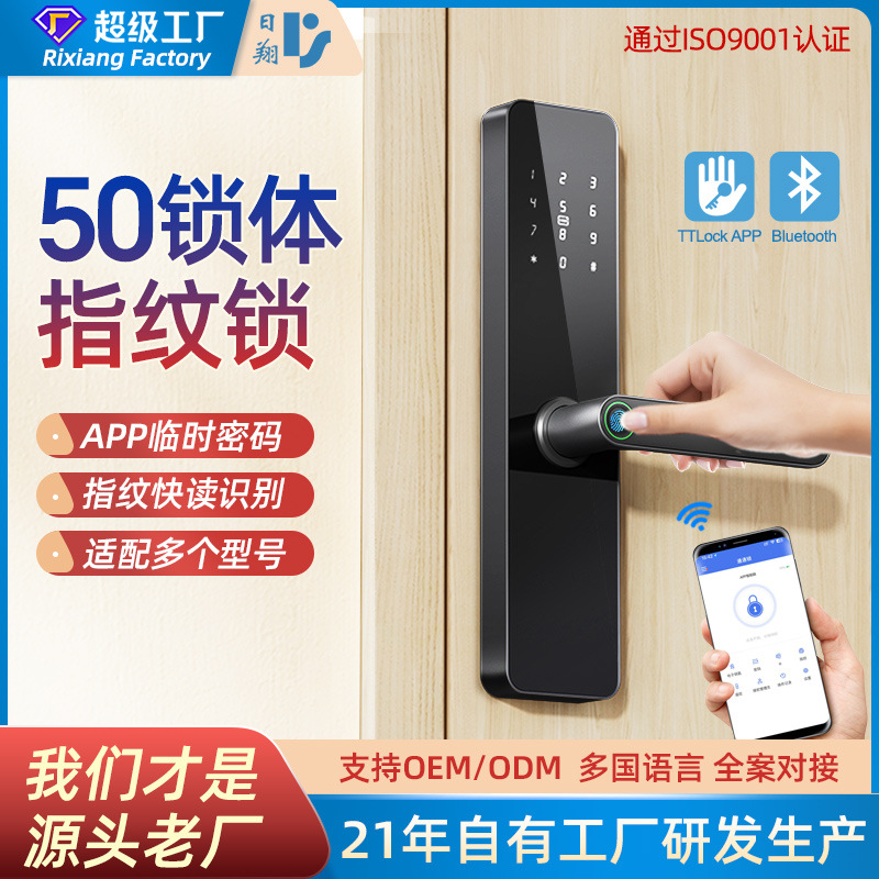 木门专用指纹锁大50锁体室内电子锁办公室密码锁公寓出租房通通锁