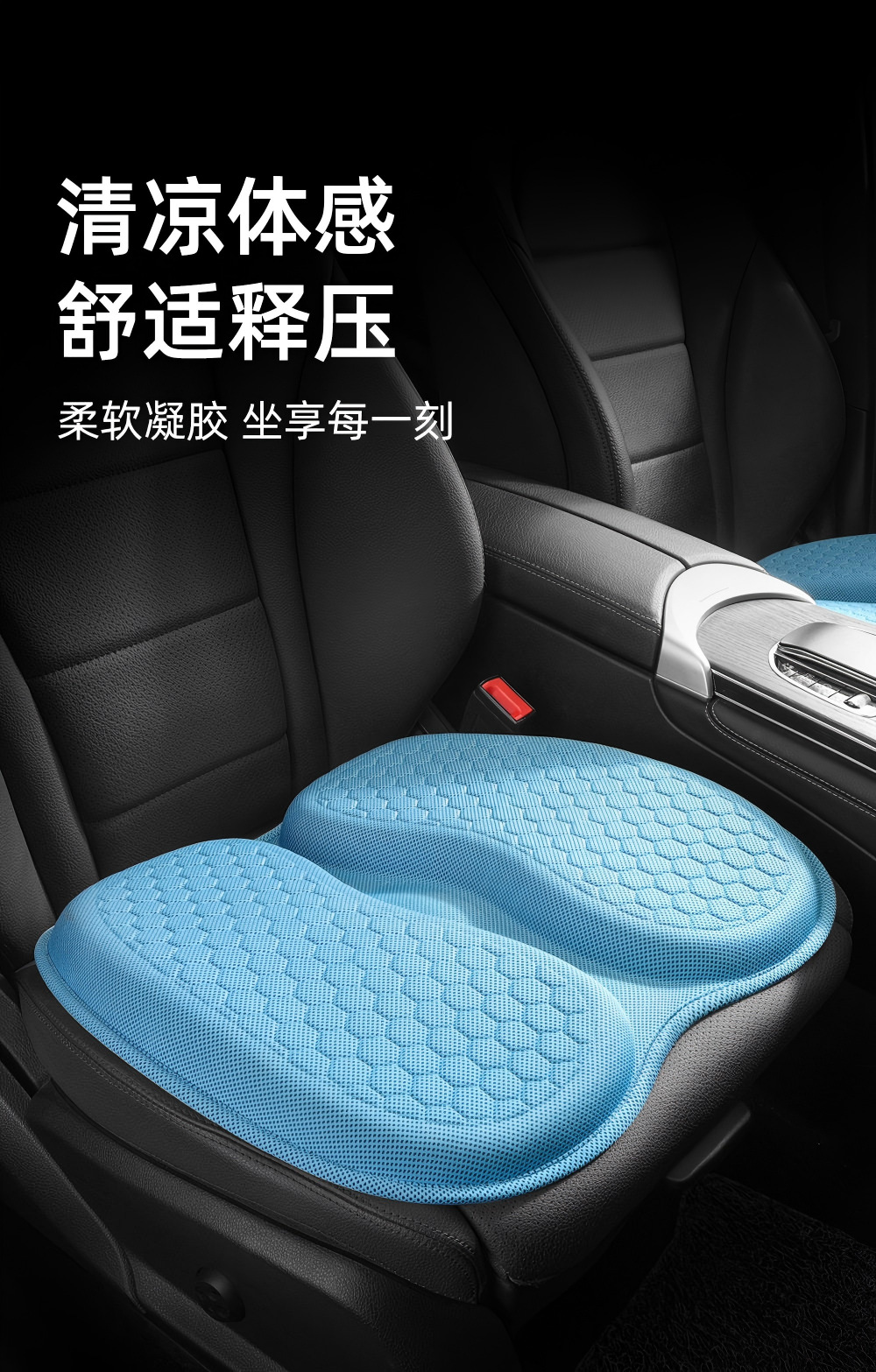 Summer Car Seat Cushion, Office Long-Sitting Gel Ice Cushion, Breathable Seat Pad for Summer, Suitable for All Seasons