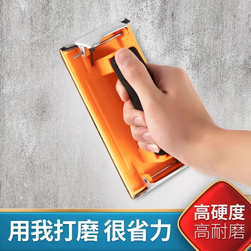 打磨砂纸架墙面砂纸打磨抛光磨墙磨沙纸腻子打磨工具砂纸夹座