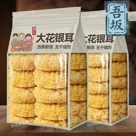 其他干货;银耳;香菇